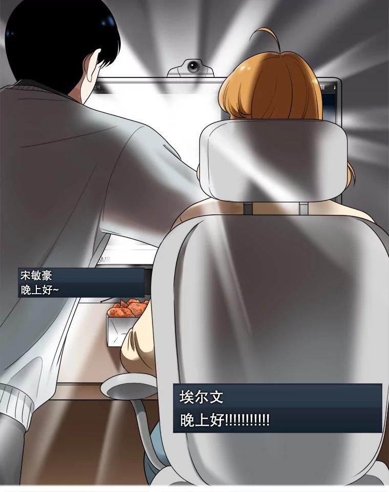 《甜咸男女》35.尝试 第93页