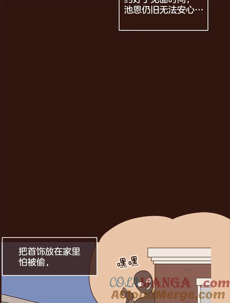 《财阀访谈》34.创作的喜悦 第16页