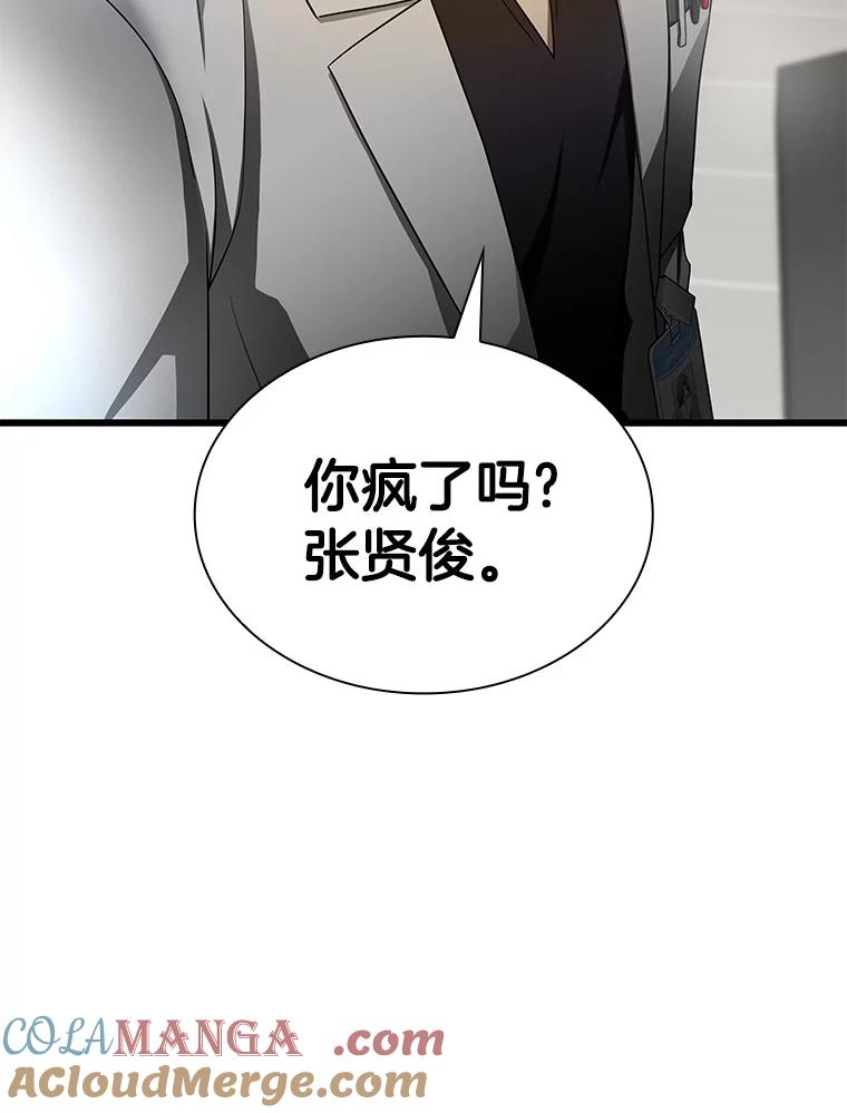 《AI神医的诞生》35.开明 第133页