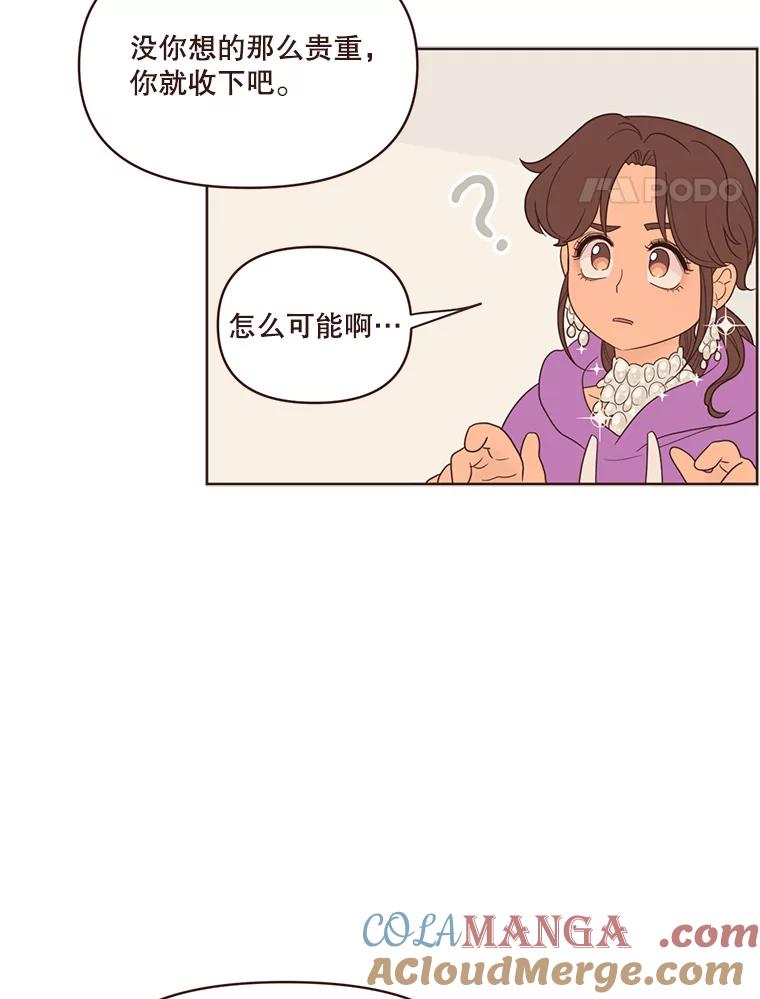 《财阀访谈》34.创作的喜悦 第28页