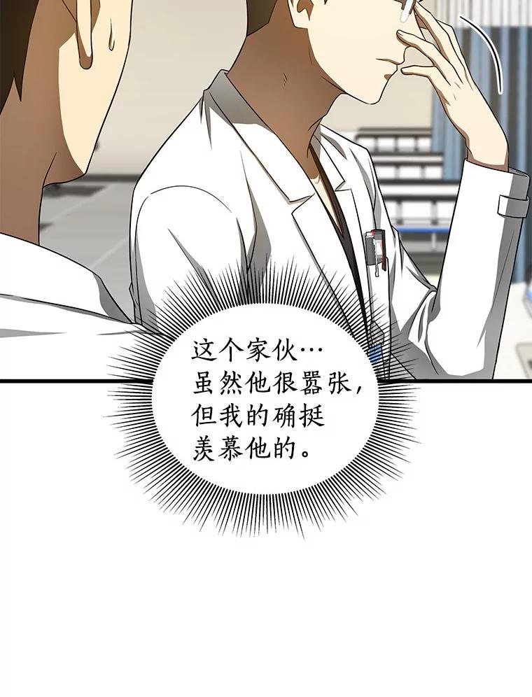 《AI神医的诞生》35.开明 第127页