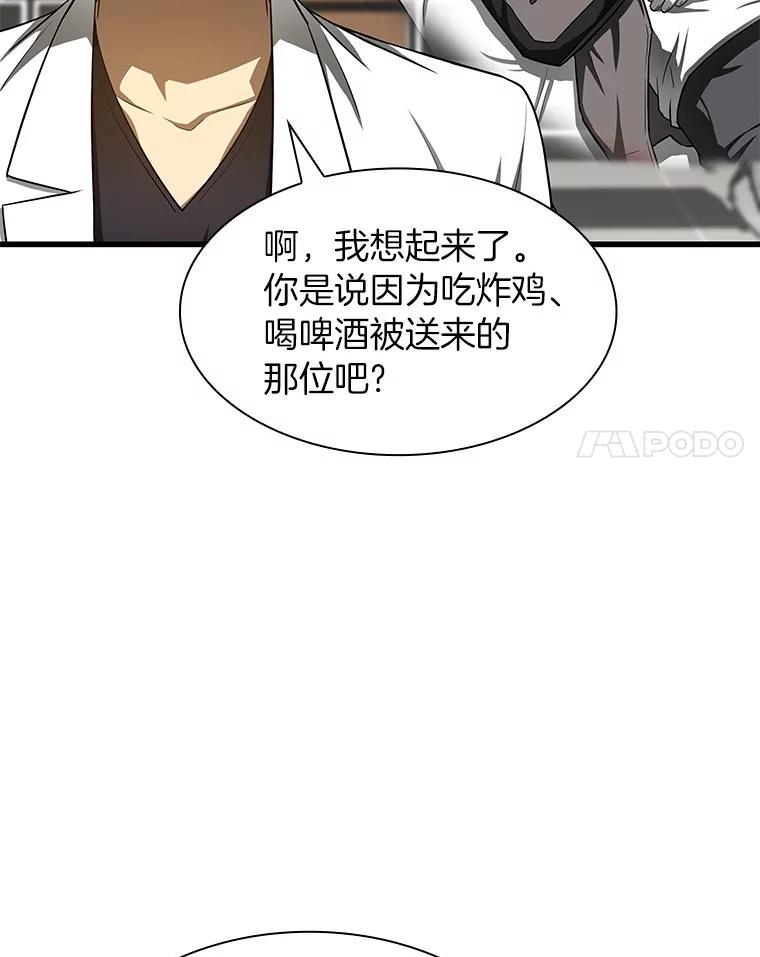 《AI神医的诞生》35.开明 第118页