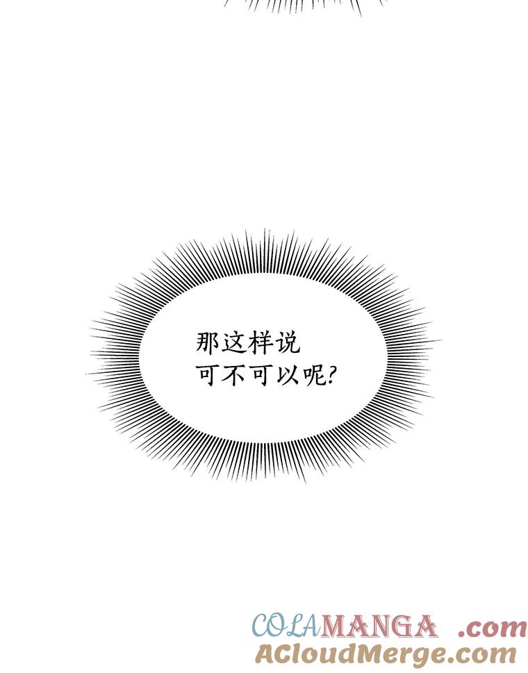 《AI神医的诞生》35.开明 第33页