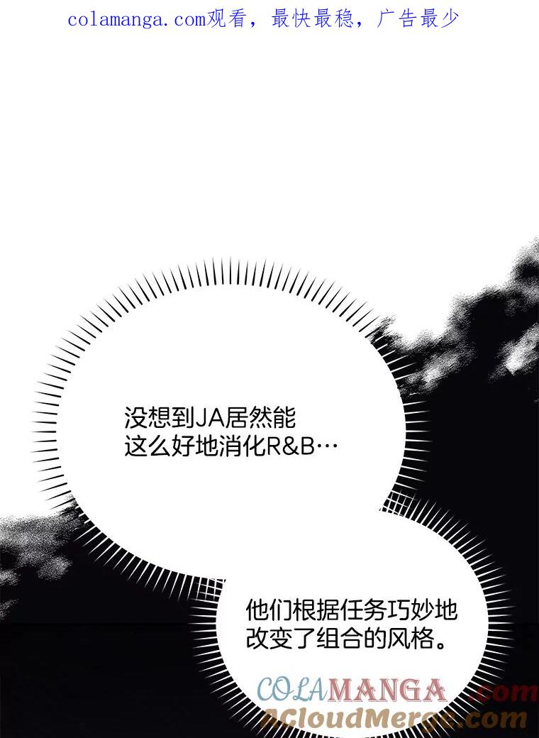 《今生成为全能爱豆》34.意料之外 第1页