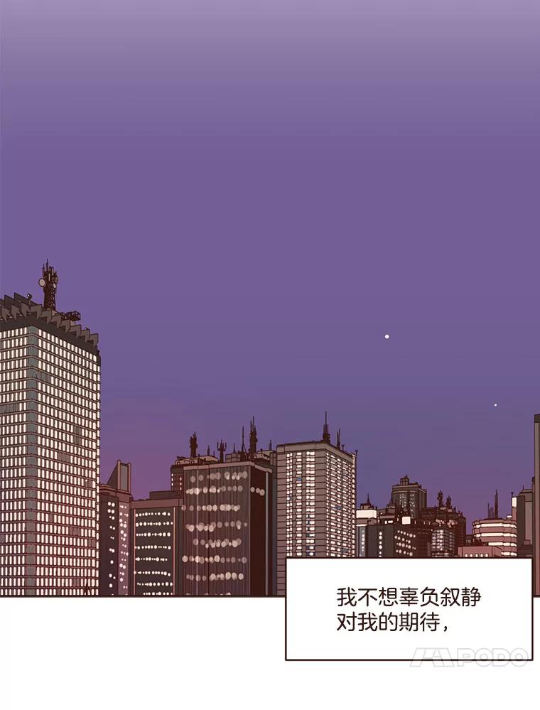 《财阀访谈》34.创作的喜悦 第63页