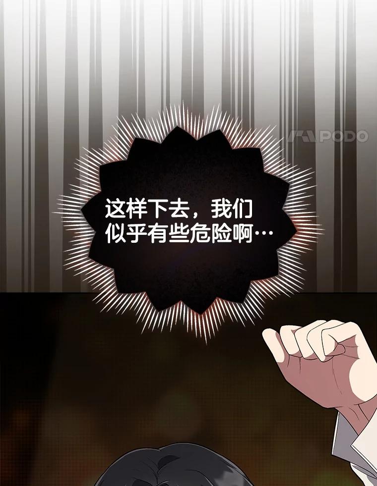 《今生成为全能爱豆》34.意料之外 第4页