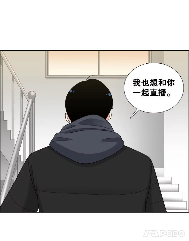 《甜咸男女》35.尝试 第68页