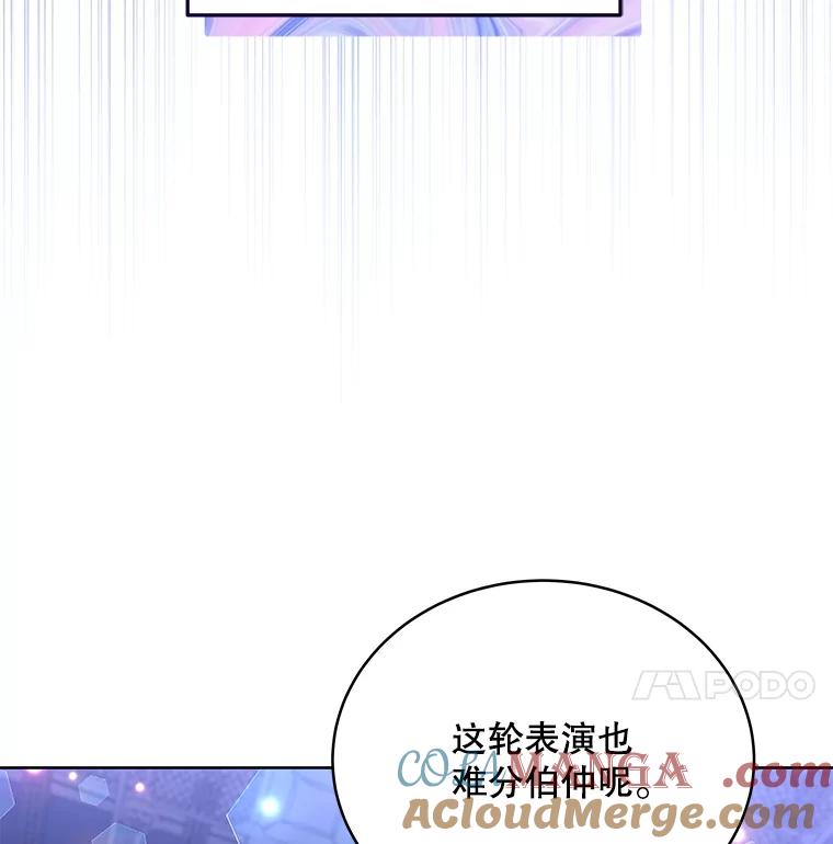 《今生成为全能爱豆》34.意料之外 第61页