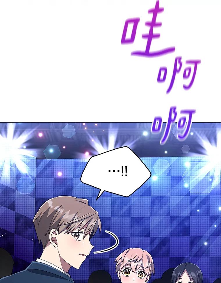 《今生成为全能爱豆》34.意料之外 第91页