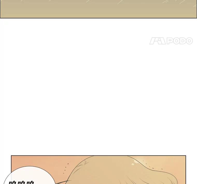 《甜咸男女》35.尝试 第53页