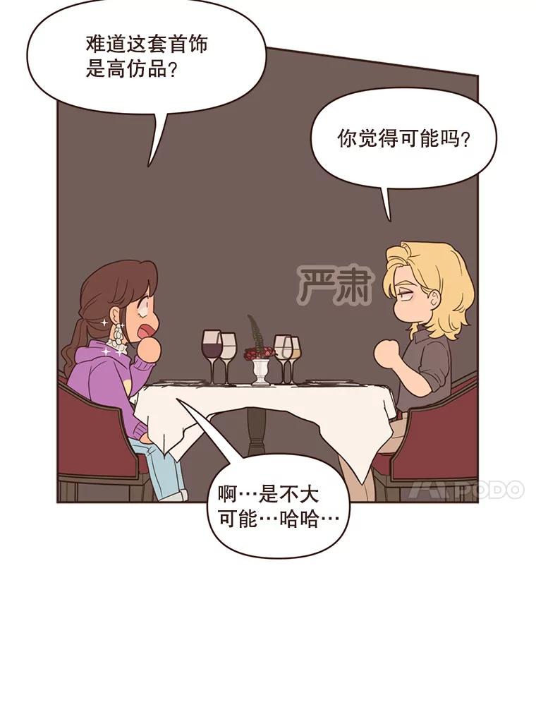 《财阀访谈》34.创作的喜悦 第21页