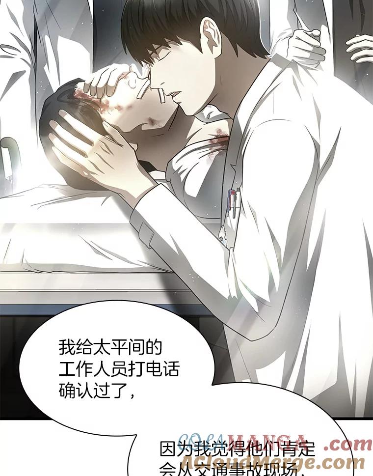 《AI神医的诞生》35.开明 第37页