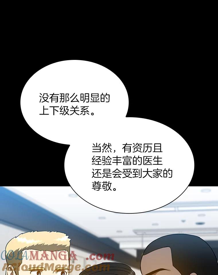 《AI神医的诞生》35.开明 第77页