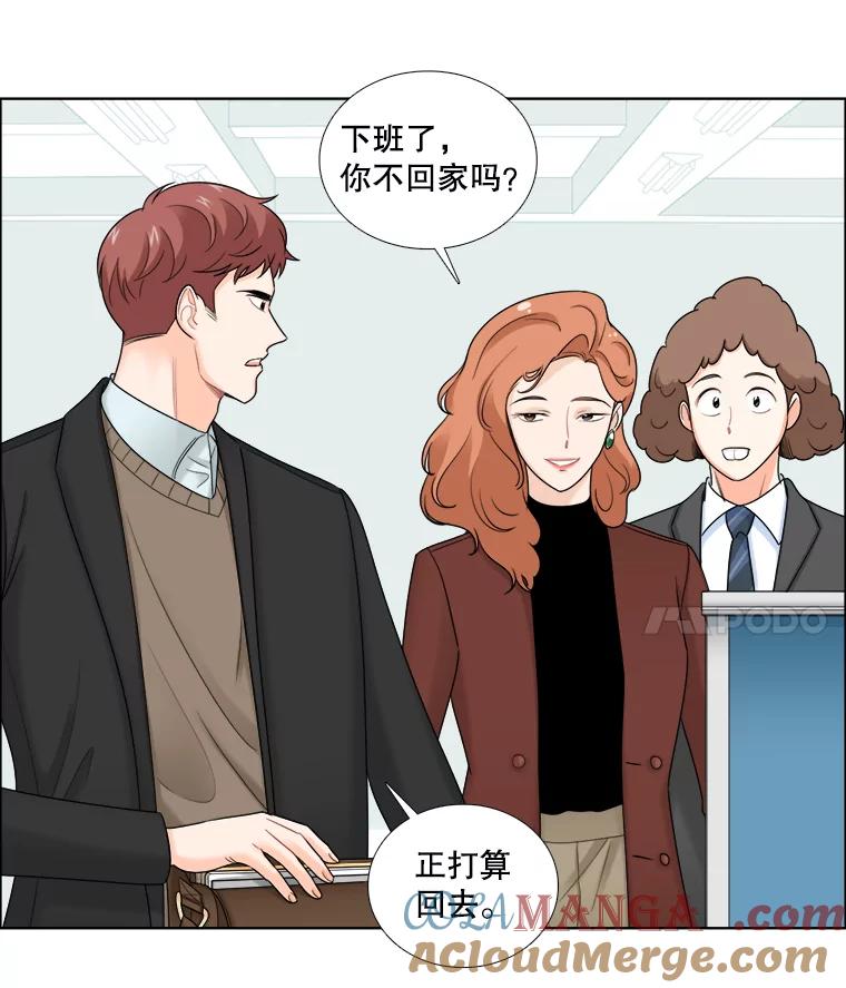 《甜咸男女》35.尝试 第4页