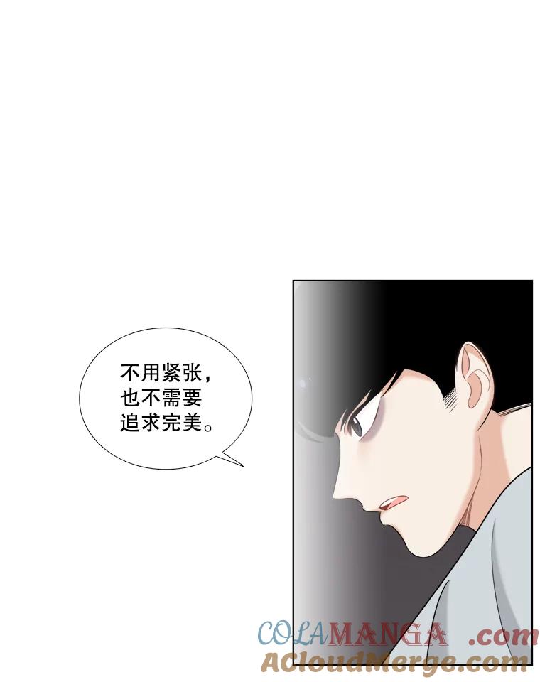 《甜咸男女》35.尝试 第91页