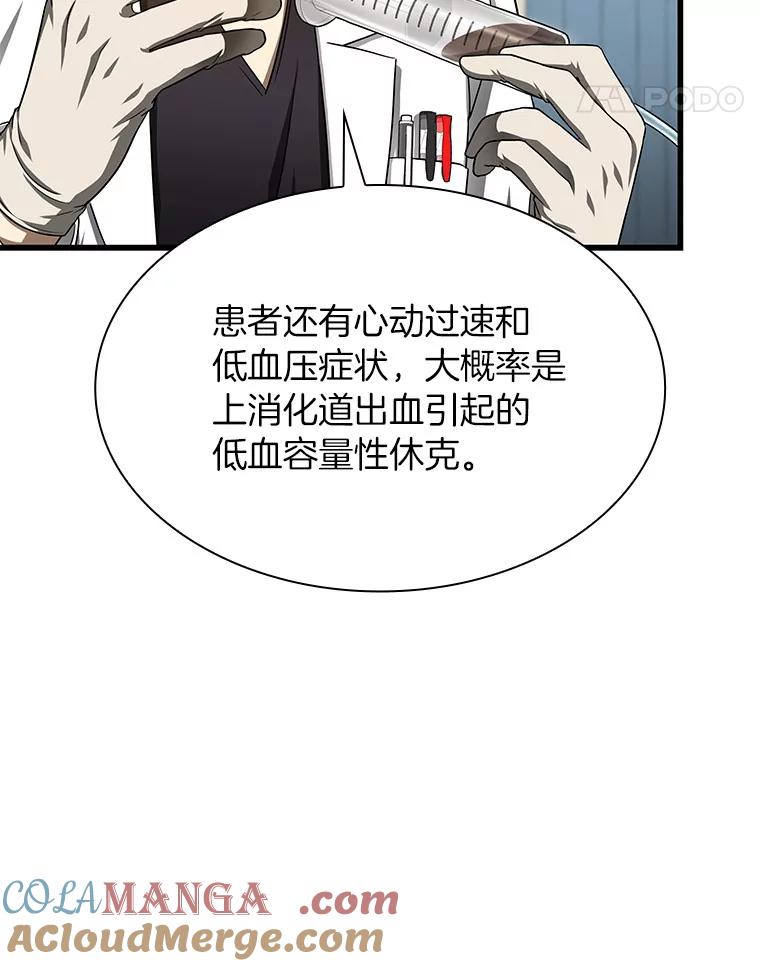 《AI神医的诞生》35.开明 第105页