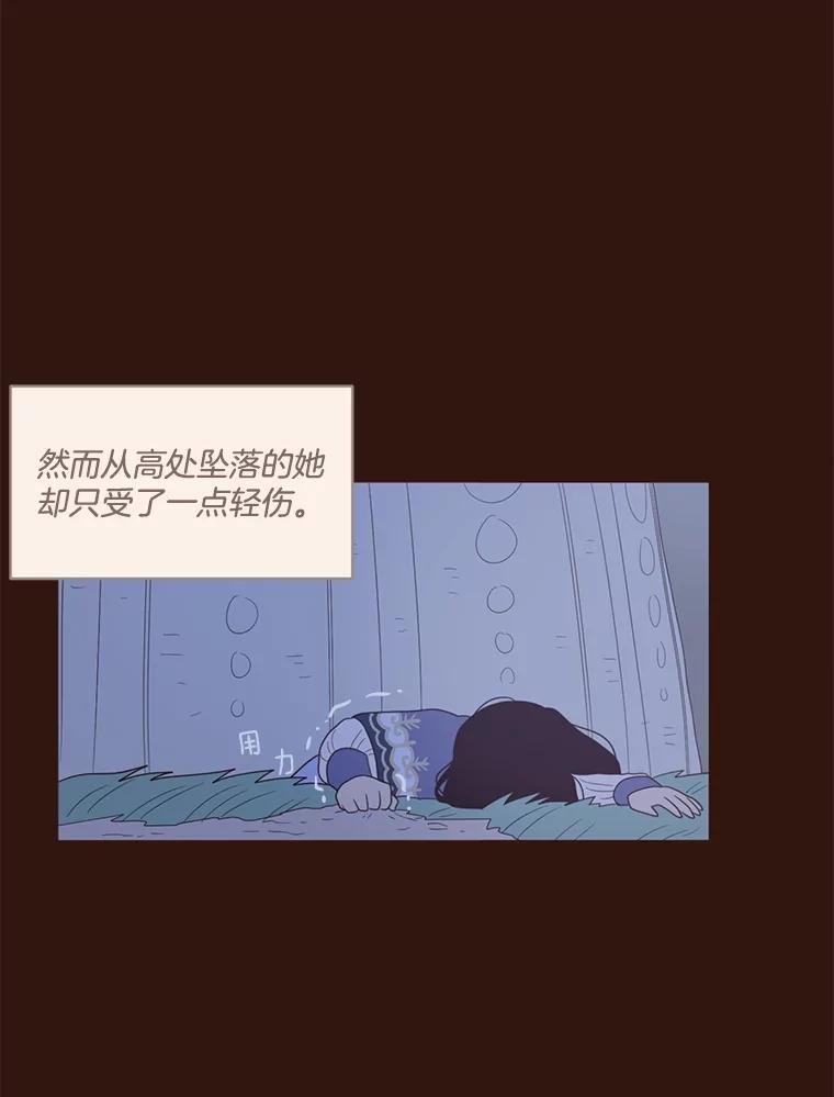 《财阀访谈》34.创作的喜悦 第39页