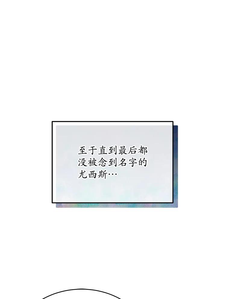 《今生成为全能爱豆》34.意料之外 第122页