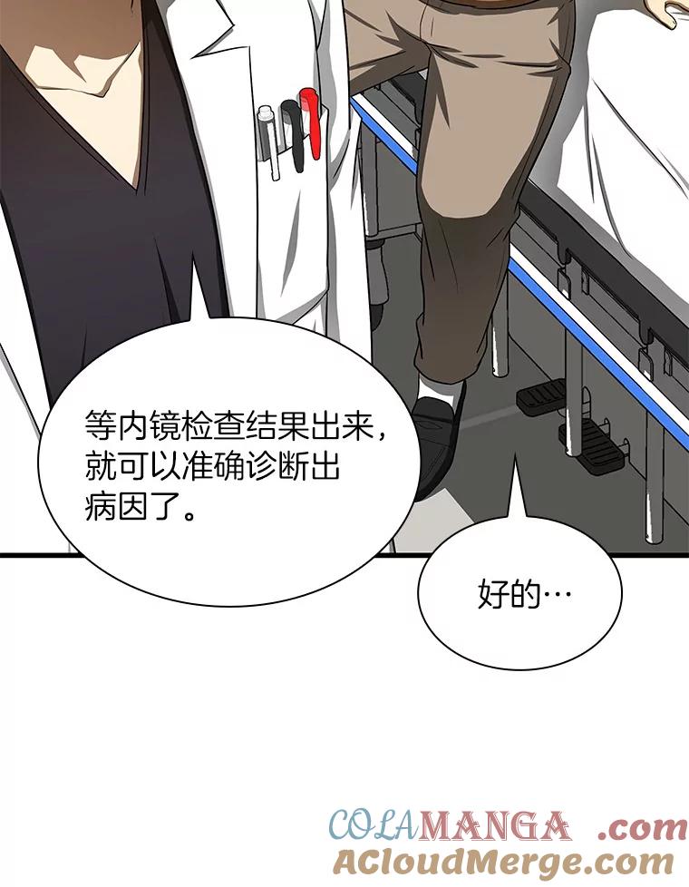 《AI神医的诞生》35.开明 第109页