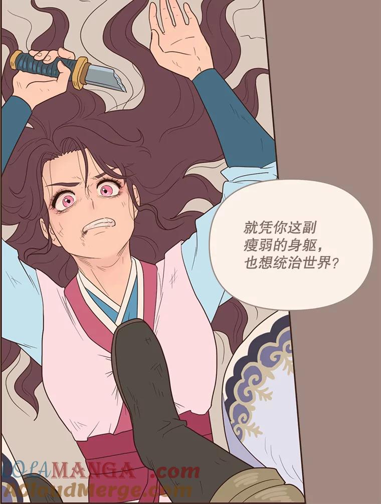《财阀访谈》34.创作的喜悦 第49页
