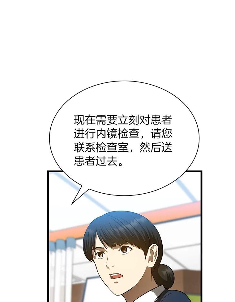 《AI神医的诞生》35.开明 第106页