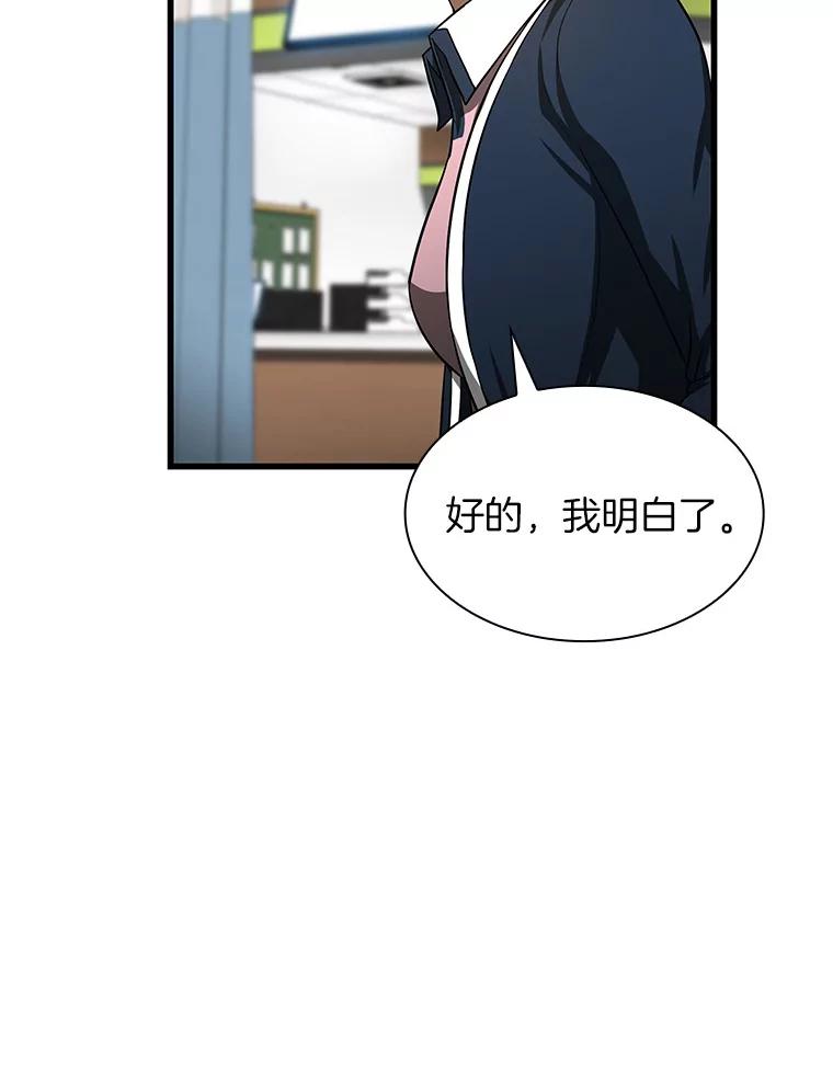 《AI神医的诞生》35.开明 第107页