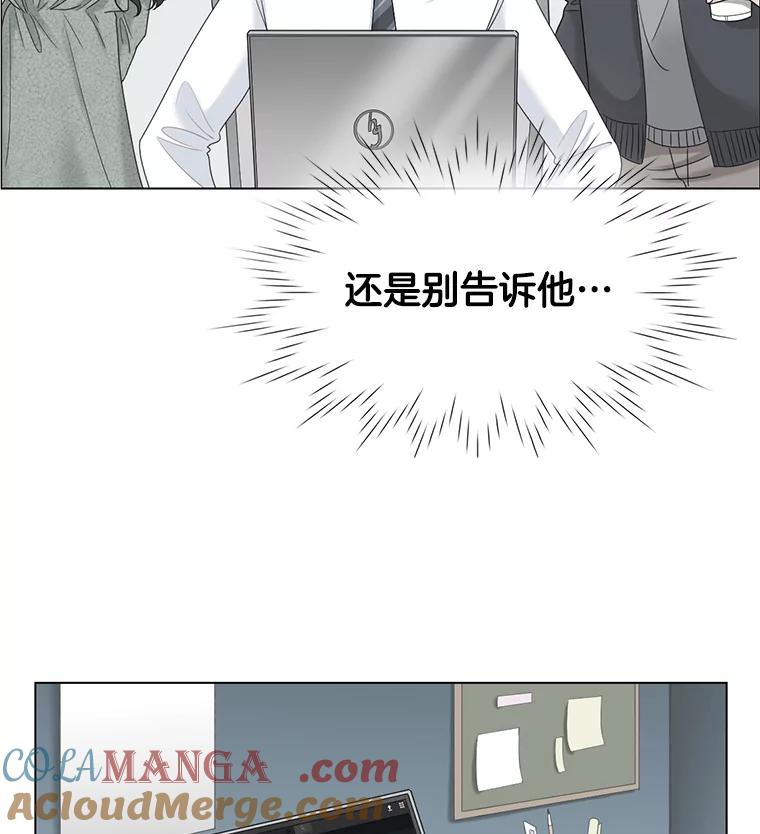 《甜咸男女》35.尝试 第10页