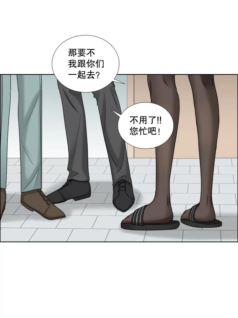 《甜咸男女》35.尝试 第20页