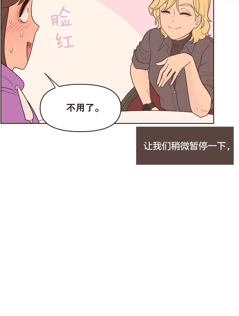 《财阀访谈》34.创作的喜悦 第33页