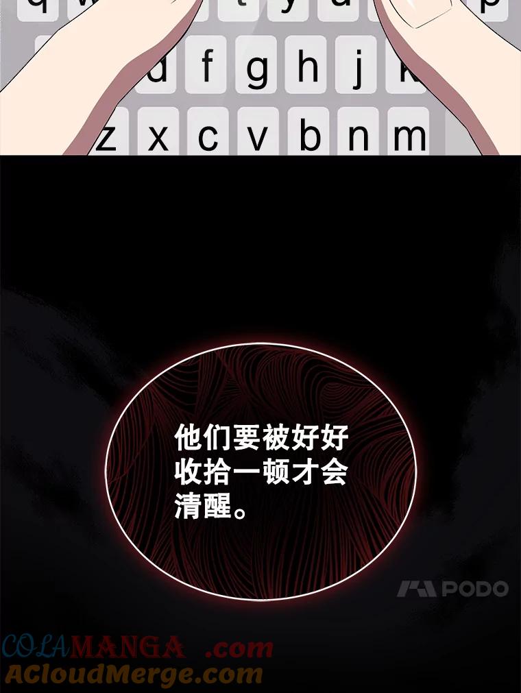 《今生成为全能爱豆》34.意料之外 第137页