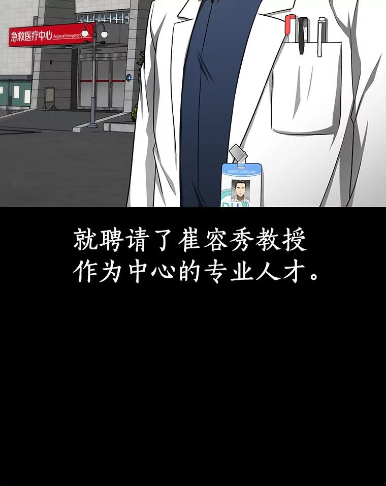 《AI神医的诞生》35.开明 第86页