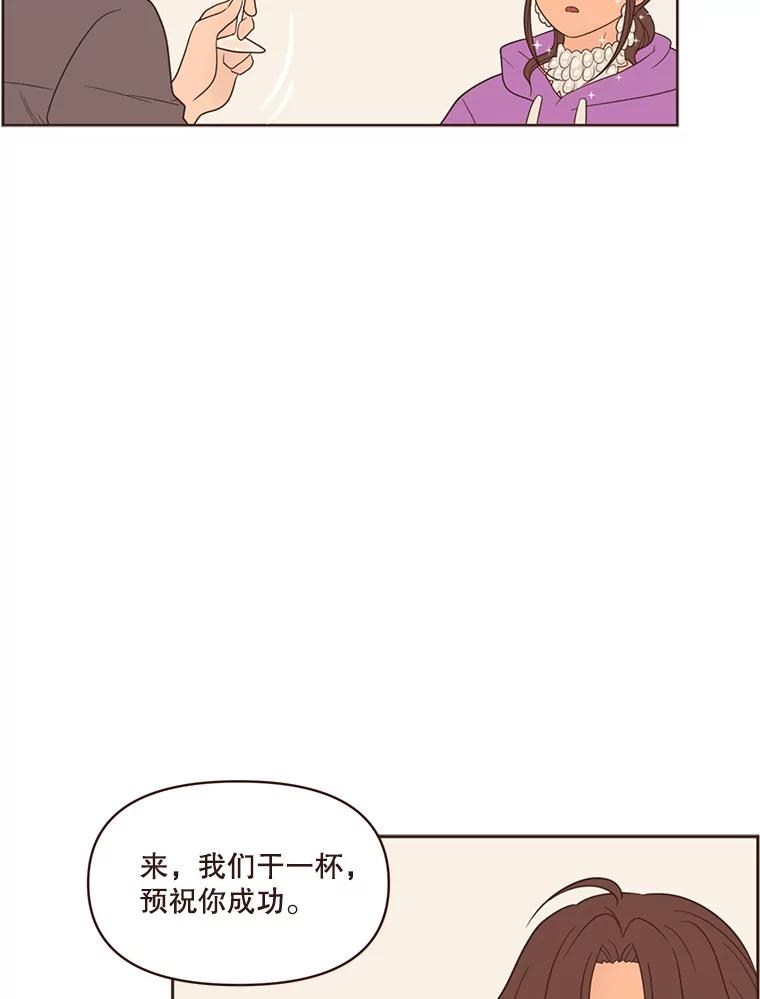《财阀访谈》34.创作的喜悦 第59页