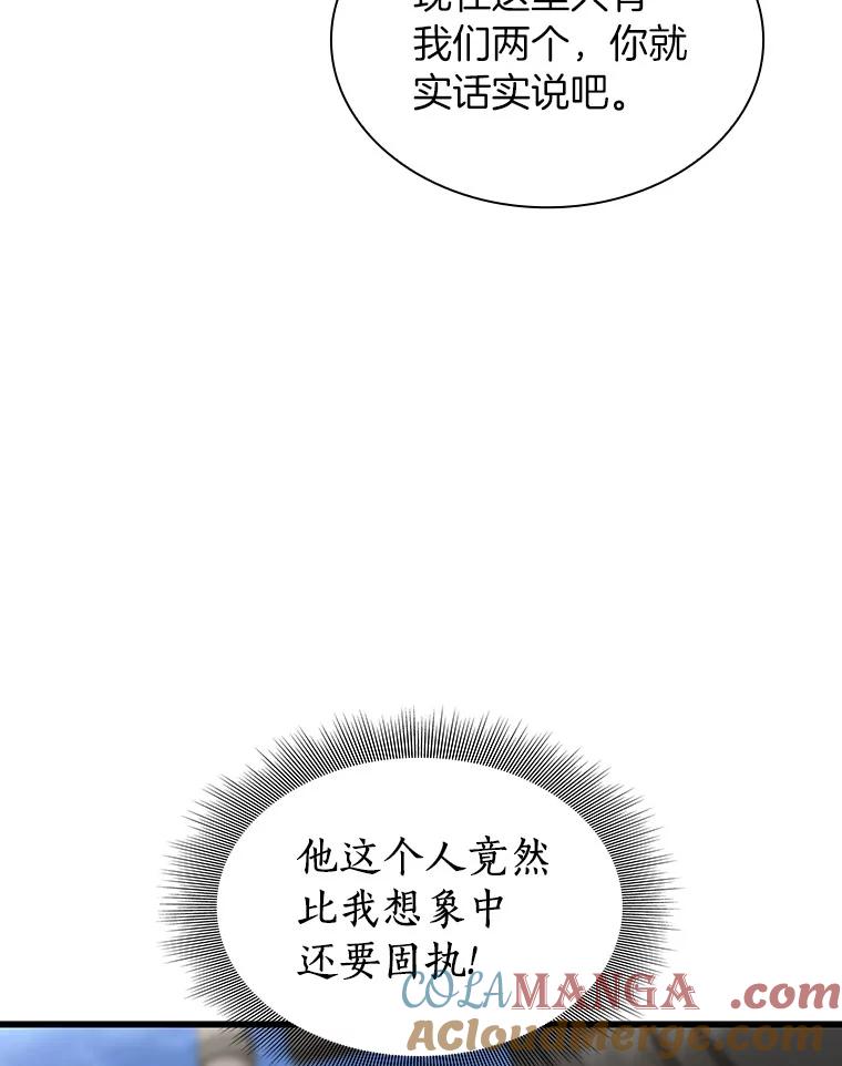 《AI神医的诞生》35.开明 第29页