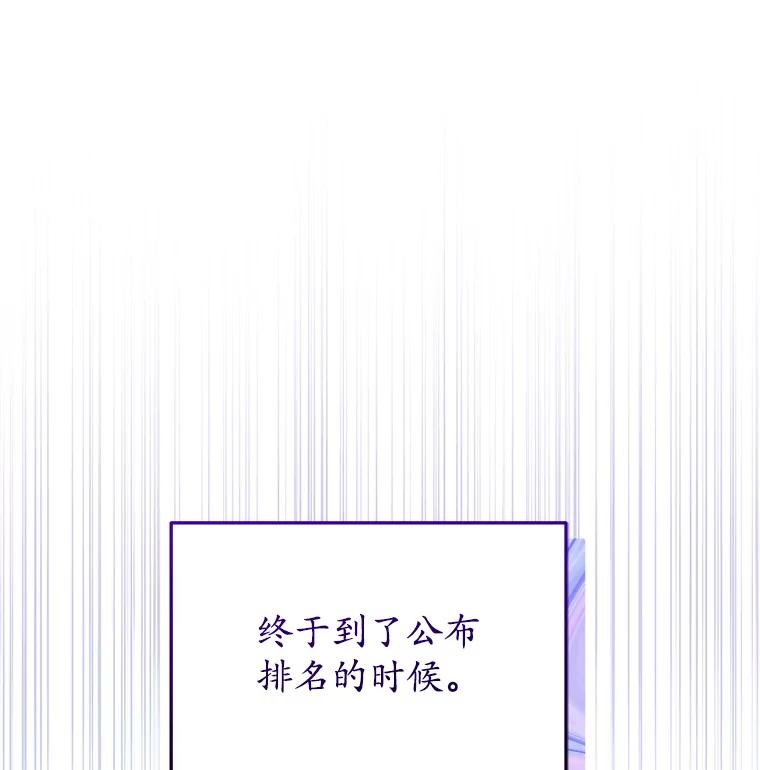 《今生成为全能爱豆》34.意料之外 第60页