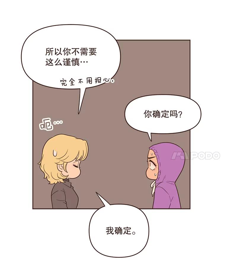 《财阀访谈》34.创作的喜悦 第8页