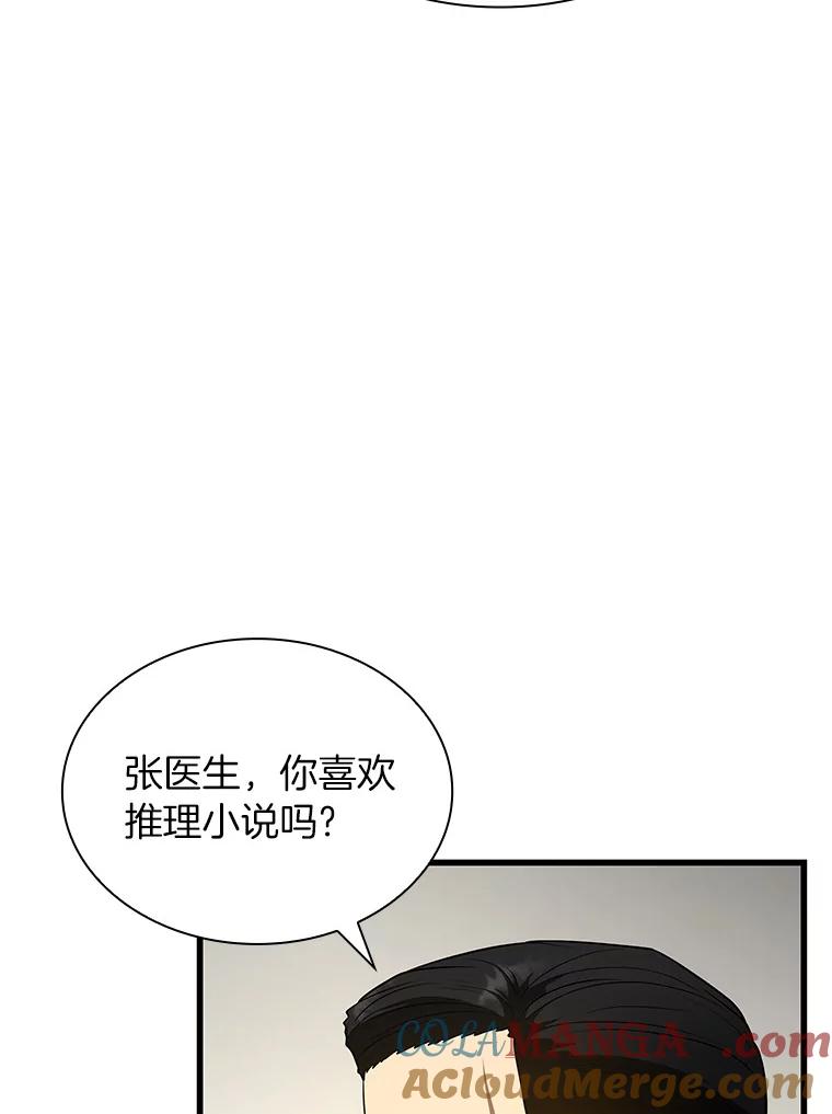 《AI神医的诞生》35.开明 第9页