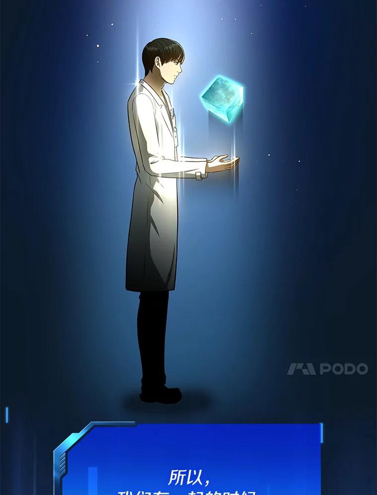 《AI神医的诞生》35.开明 第64页