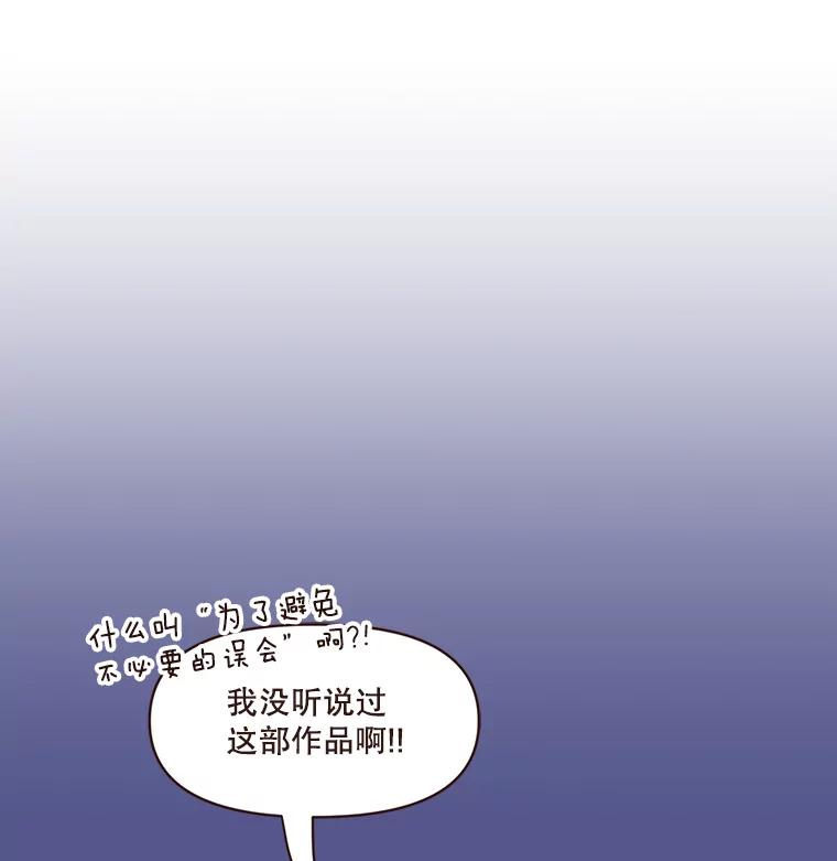 《财阀访谈》34.创作的喜悦 第74页