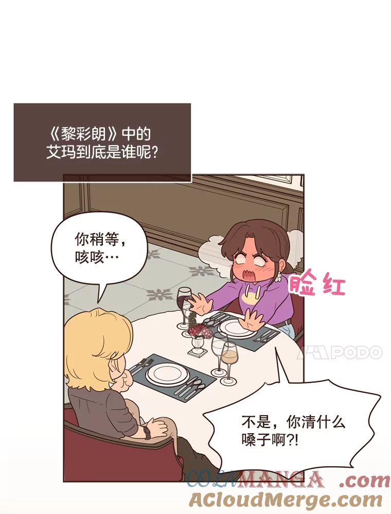 《财阀访谈》34.创作的喜悦 第34页