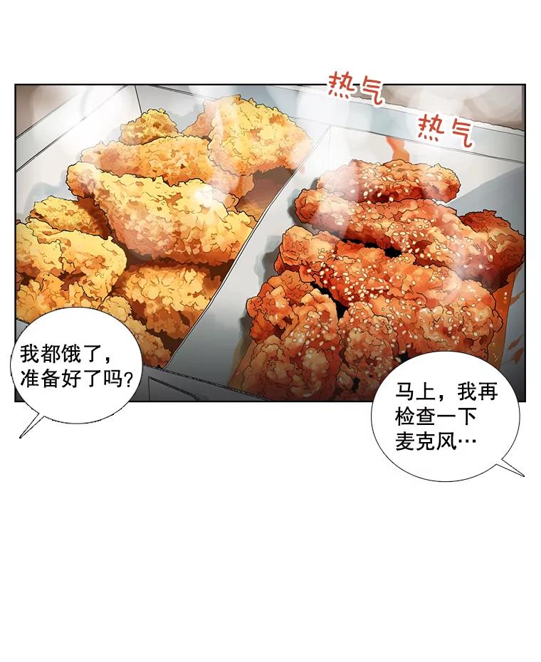 《甜咸男女》35.尝试 第86页