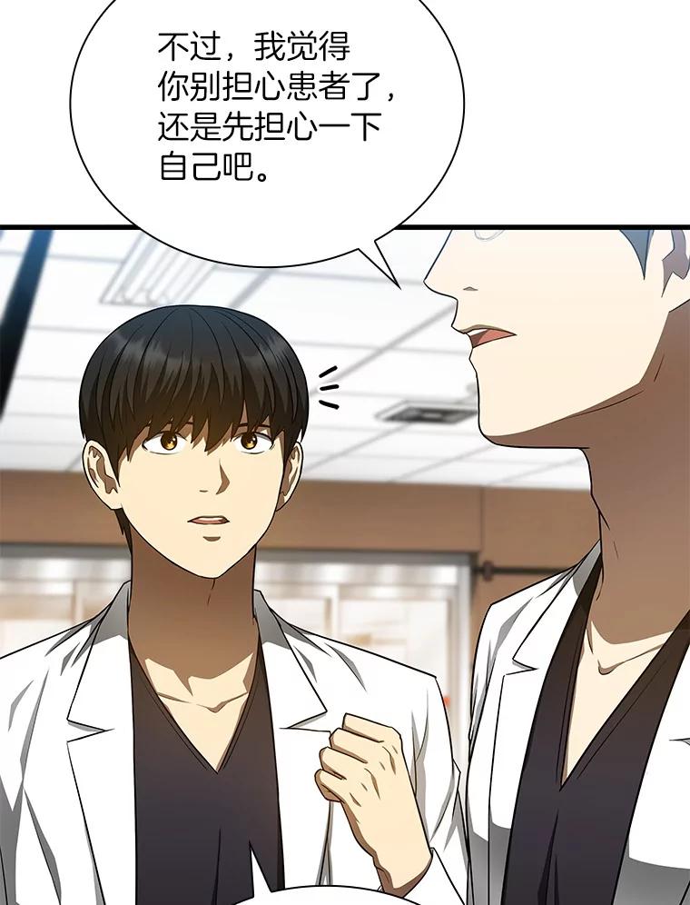 《AI神医的诞生》35.开明 第130页