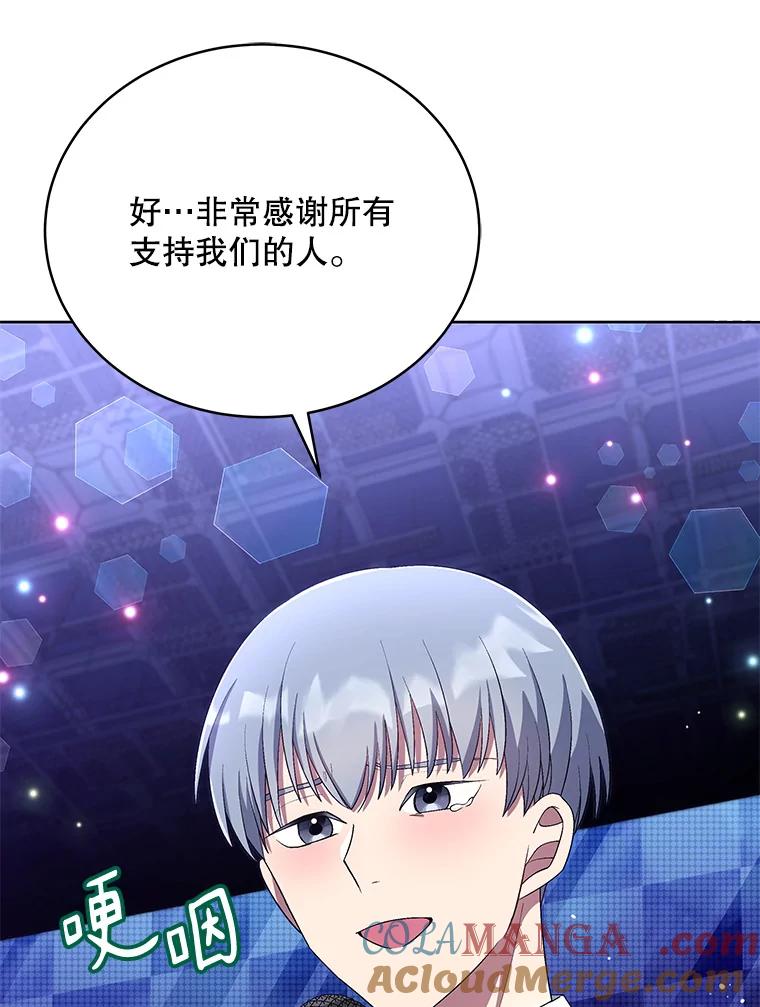 《今生成为全能爱豆》34.意料之外 第125页