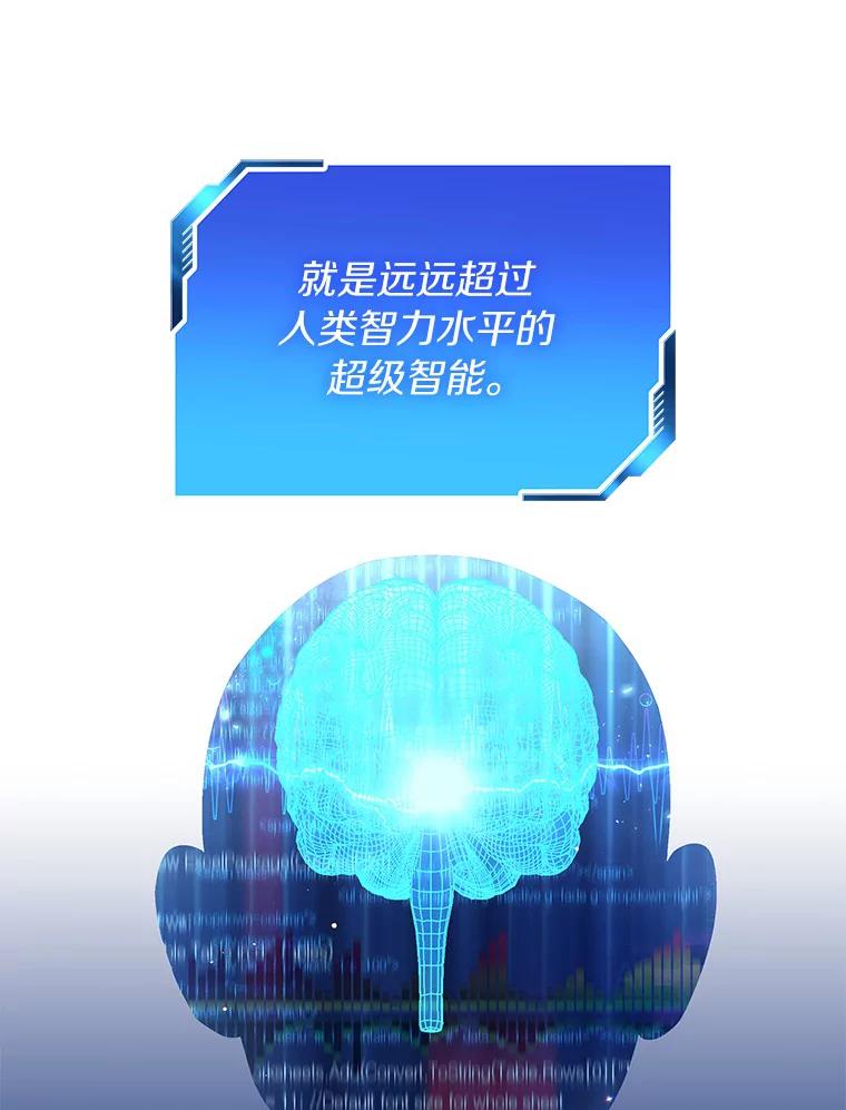 《AI神医的诞生》35.开明 第62页