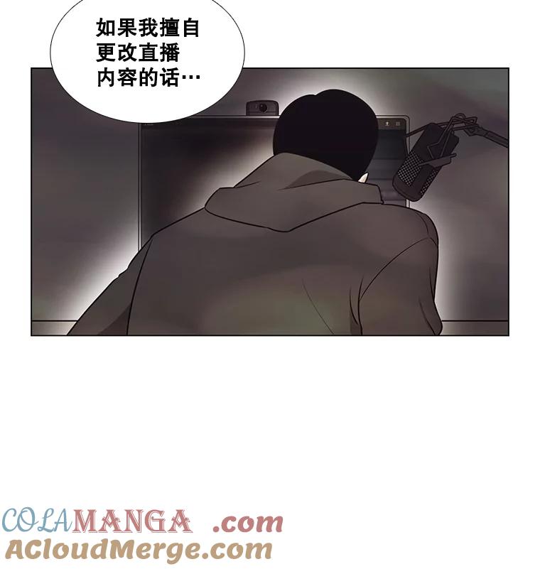 《甜咸男女》35.尝试 第37页
