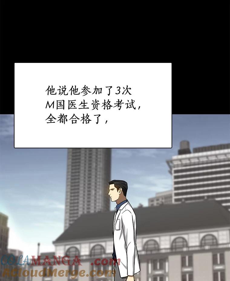 《AI神医的诞生》35.开明 第69页