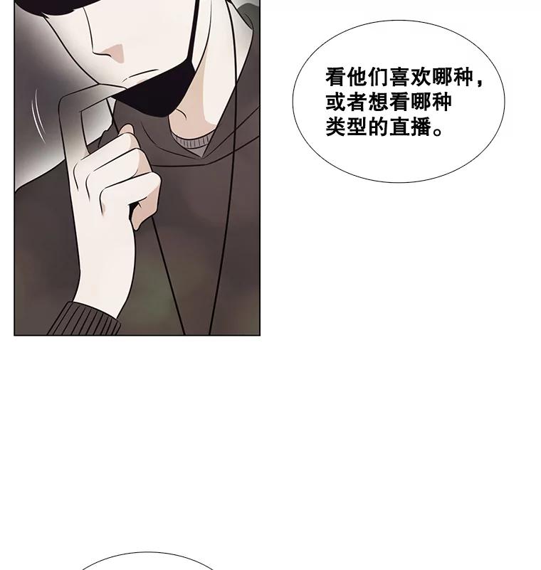 《甜咸男女》35.尝试 第36页