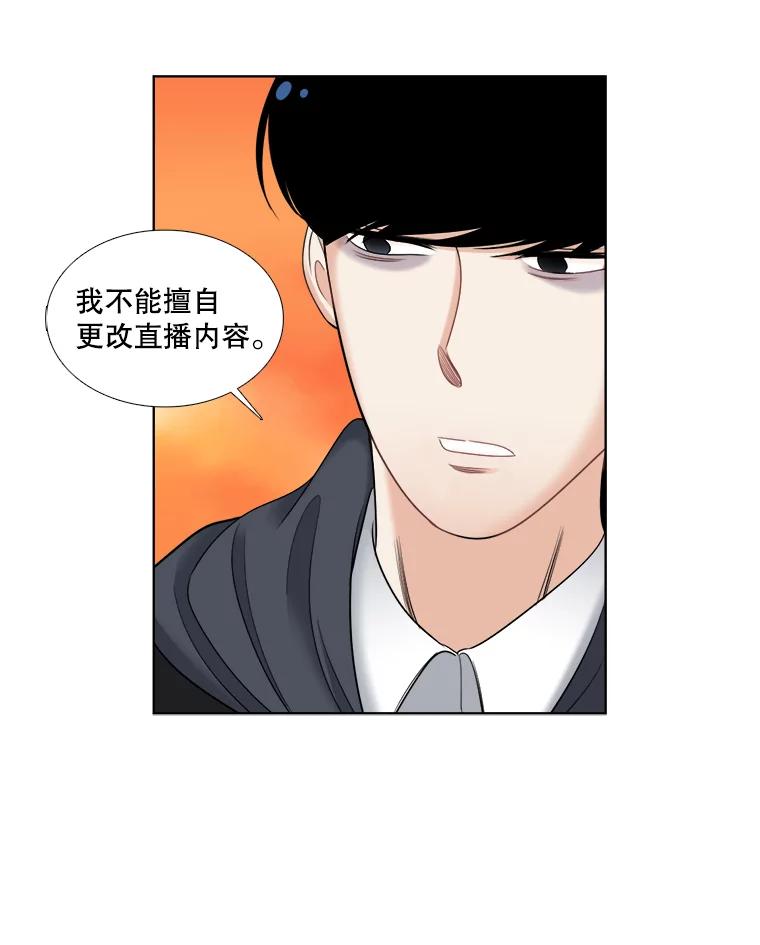 《甜咸男女》35.尝试 第33页