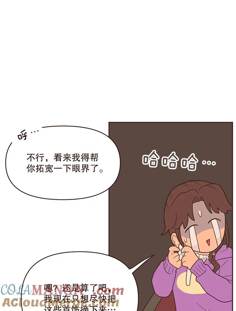 《财阀访谈》34.创作的喜悦 第22页