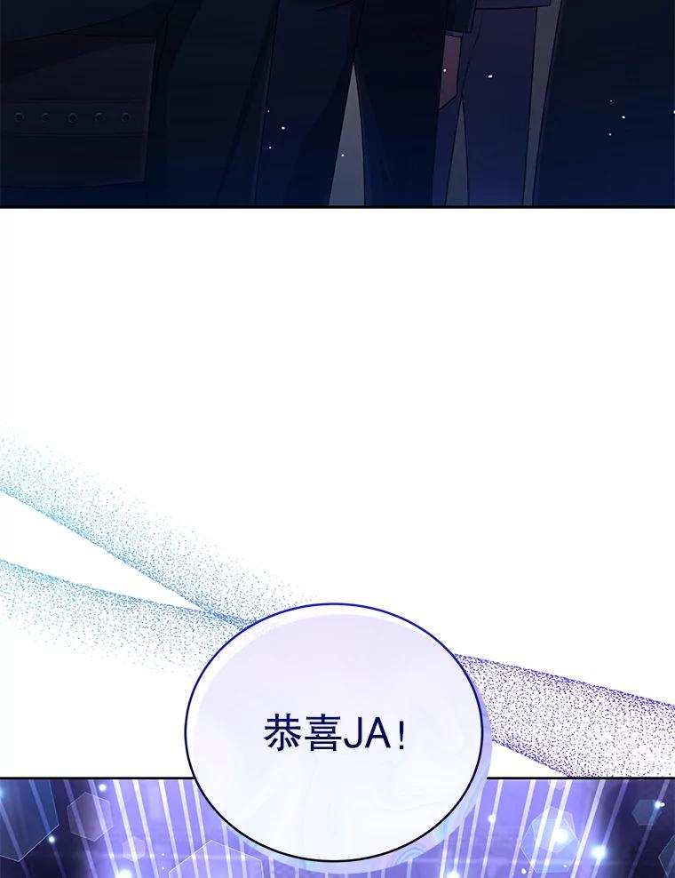 《今生成为全能爱豆》34.意料之外 第74页