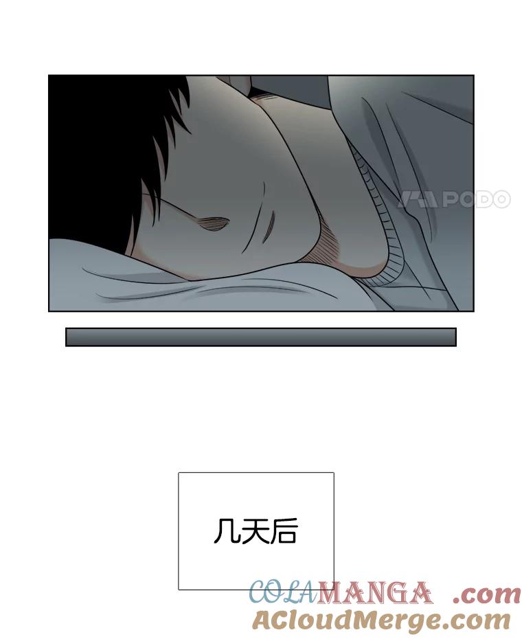 《甜咸男女》35.尝试 第85页